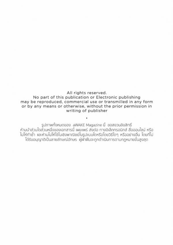 AWAKE-Issue-07--KoKo